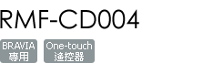 RMF-CD004