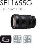 SEL1655G