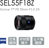 SEL55F18Z