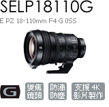 SELP18110G