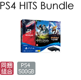 PS4 HITS Bundle 主機同捆組