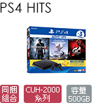HITS Bundle 2018