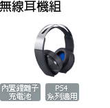 無線耳機組