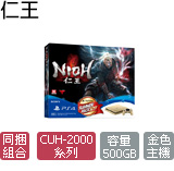 仁王 主機同捆組