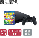 魔法氣泡 主機同捆組