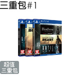 PlayStation®4 三重包#1