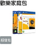 歡樂家庭包