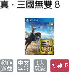 三國無雙 8 特典版