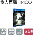 食人巨鷹 TRICO 鐵盒版