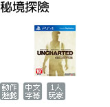 秘境探險:奈森‧德瑞克合輯 中英文版