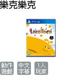 樂克樂克 重製版 (中英文版)