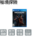 秘境探險:失落的遺產 (中英文版)