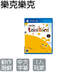 樂克樂克 (重製中文版)