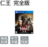 仁王 完全版