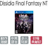 Dissidia Final Fantasy NT (終極珍藏中文版)