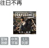 往日不再 (中文版)