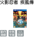 火影忍者 疾風傳 終極風暴 經典傳承