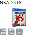 NBA 2K18