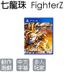 七龍珠 FIGHTERZ (中文版)