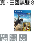 三國無雙 8