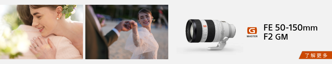SEL50105GM 新品上市