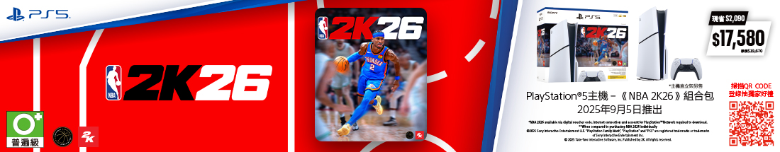 NBA 2K26