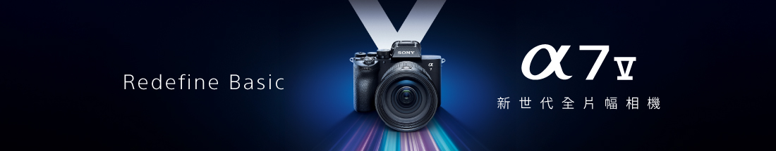 新世代全片幅相機上市