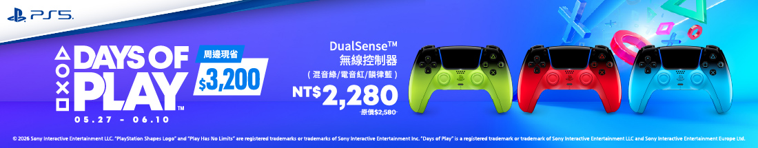 DAYS OF PLAY 周邊現省3200
