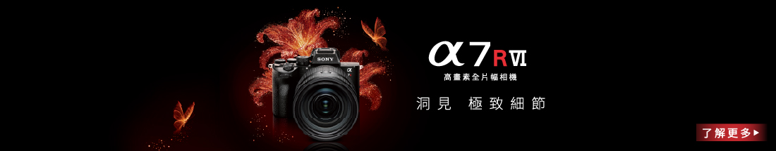 A7RM6新品上市