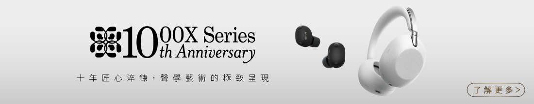 1000X Series 10th Anniversary