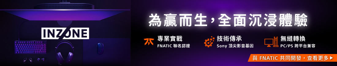 INZONE and Fnatic
