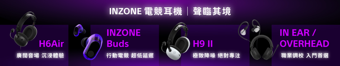 INZONE headset