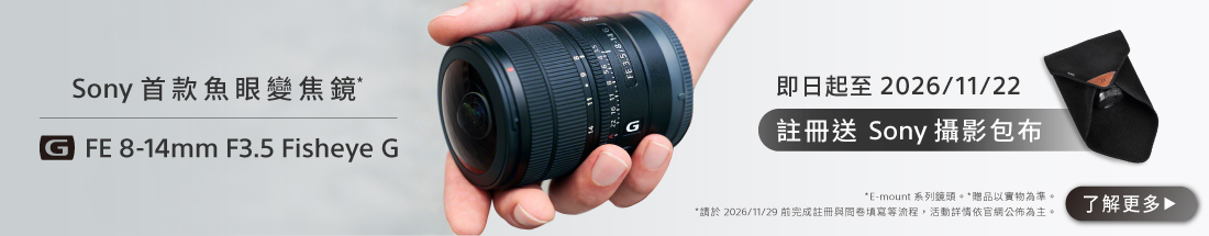 SEL814G註冊送