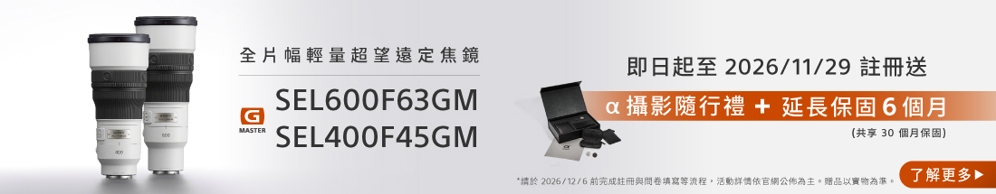 Sony 輕量望遠定焦鏡上市
