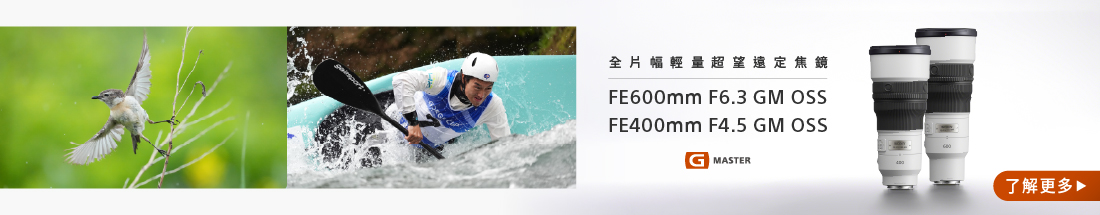 Sony 輕量望遠定焦鏡上市