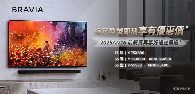 BRAVIA 指定型號即刻享有優惠價