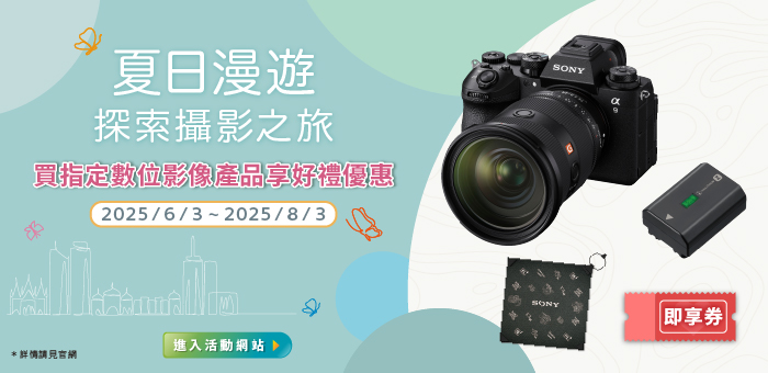 指定數位影像產品享好禮優惠