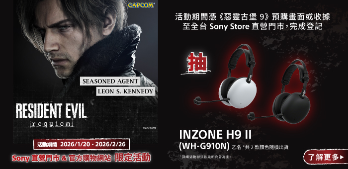 預購《惡靈古堡 9》登記抽