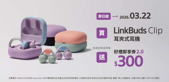 LinkBuds Clip 早鳥註冊送