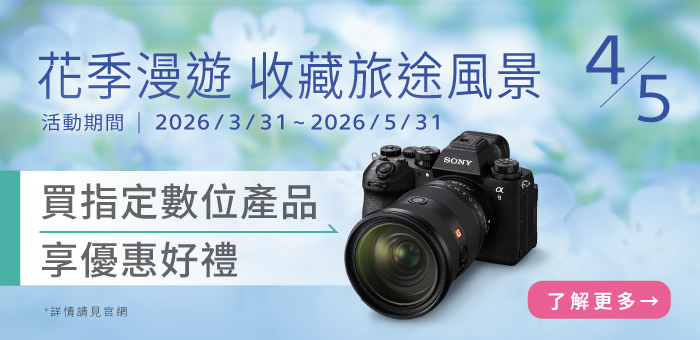 花季漫遊 收藏旅途風景