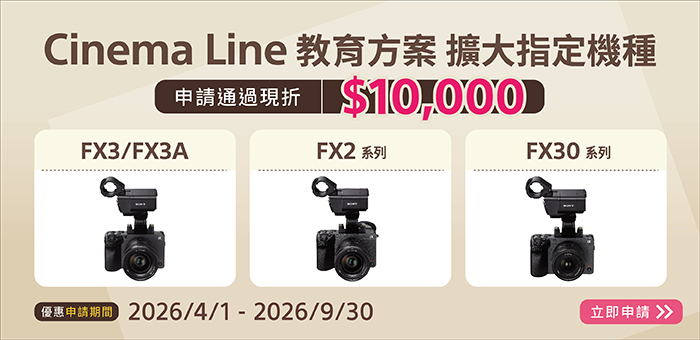 Cinema Line 教育方案