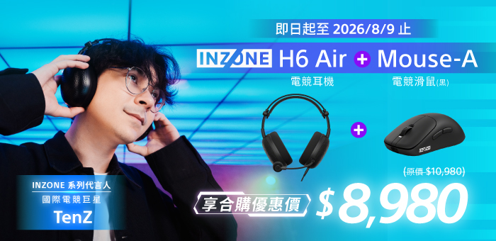 H6 Air 夏季促銷 – TenZ 宣傳