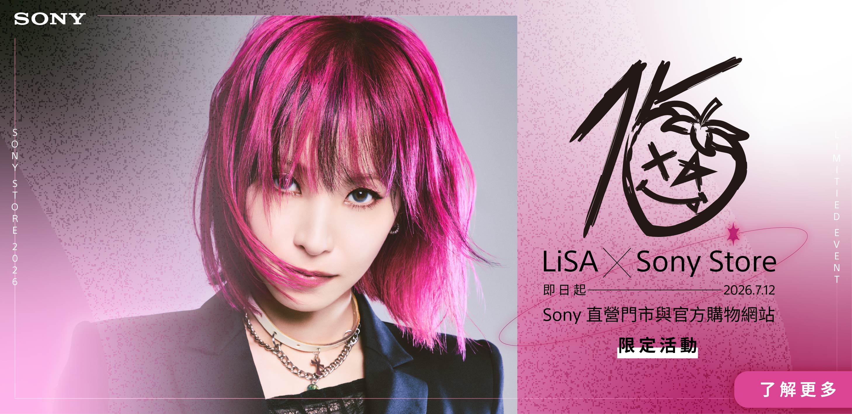 LiSA X Sony Store 2026 Limited Event