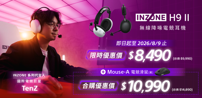H9 II 夏季促銷 – TenZ