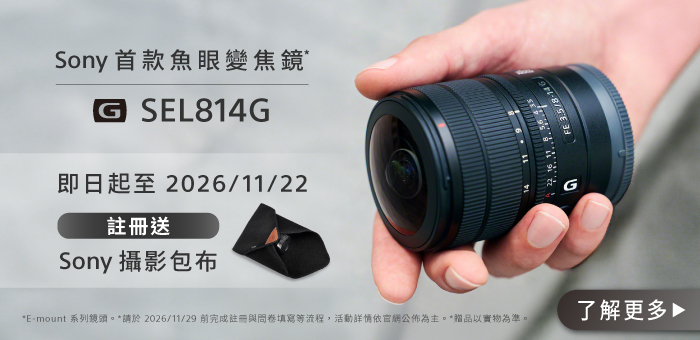 SEL814G 註冊送
