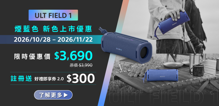 ULT FLELD 1 煙藍色 新色上市優惠
