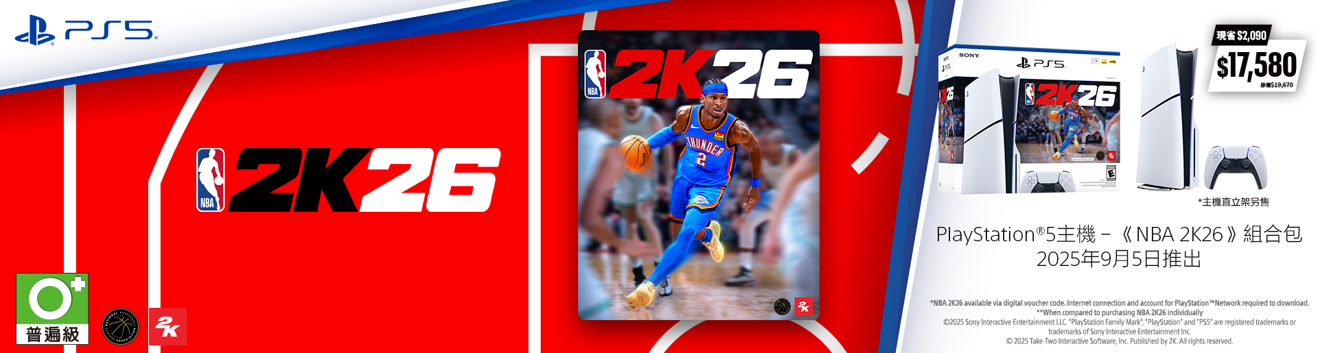 NBA 2K26
