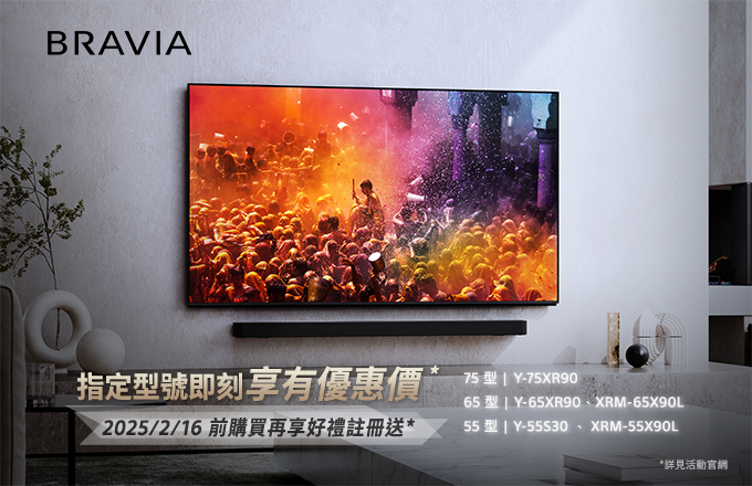 BRAVIA 指定型號即刻享有優惠