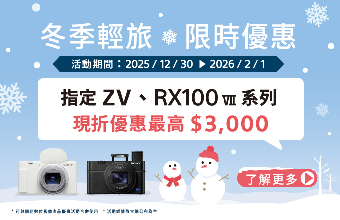 兩台相機右邊還有兩個雪人