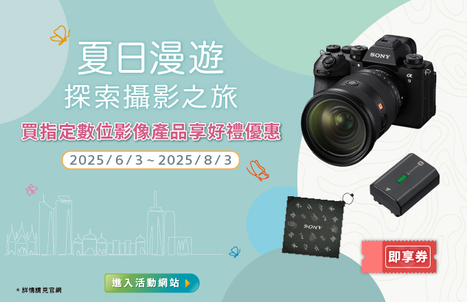 指定數位影像產品享好禮優惠